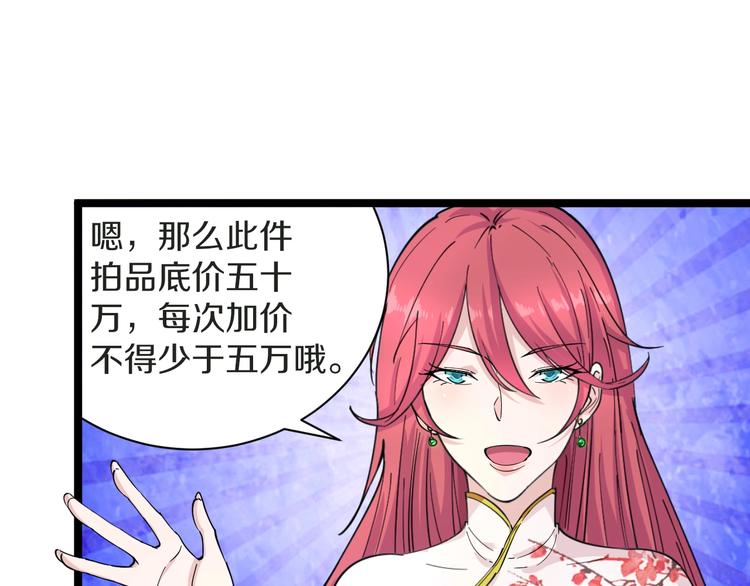 三界淘宝店韩漫全集-第37话 护美心切无删减无遮挡章节图片 