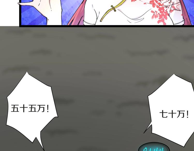 三界淘宝店韩漫全集-第37话 护美心切无删减无遮挡章节图片 