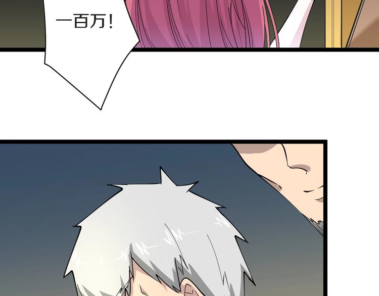 三界淘宝店韩漫全集-第37话 护美心切无删减无遮挡章节图片 