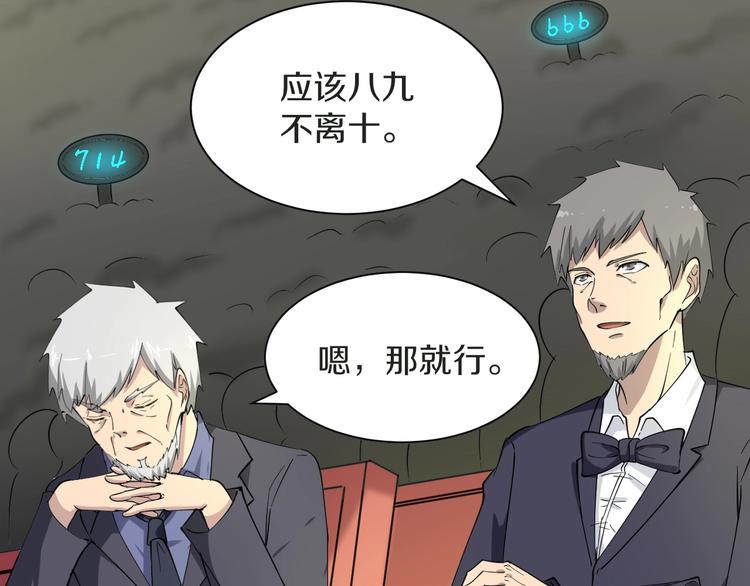 三界淘宝店韩漫全集-第37话 护美心切无删减无遮挡章节图片 