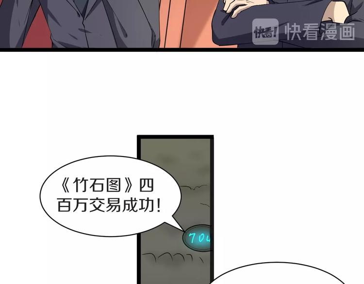 三界淘宝店韩漫全集-第37话 护美心切无删减无遮挡章节图片 