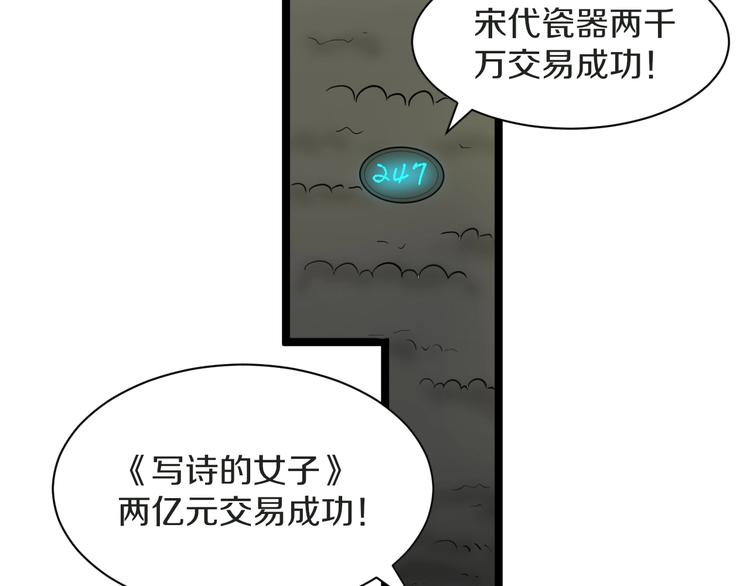 三界淘宝店韩漫全集-第37话 护美心切无删减无遮挡章节图片 