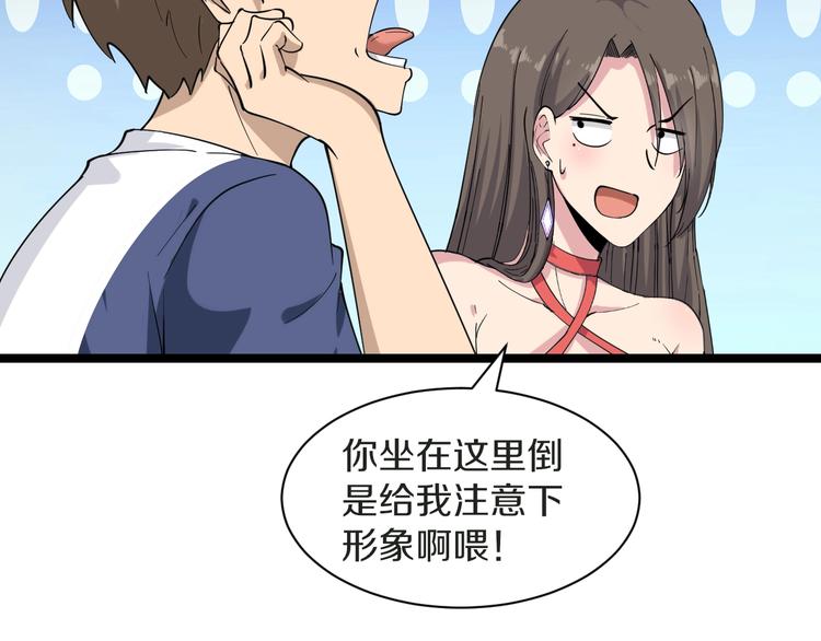 三界淘宝店韩漫全集-第37话 护美心切无删减无遮挡章节图片 