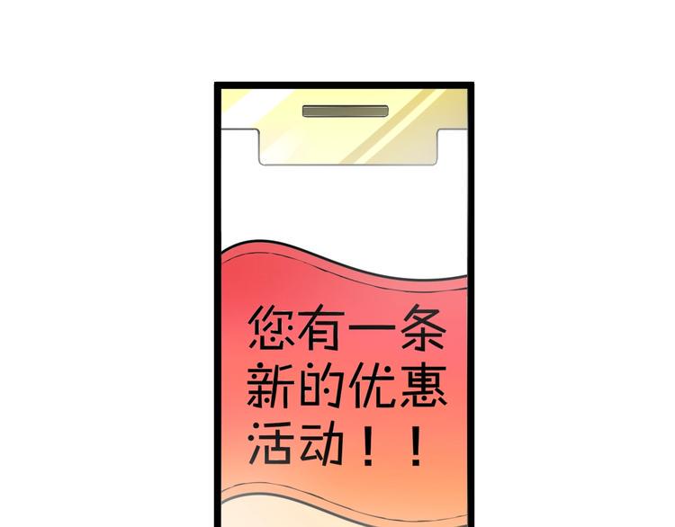 三界淘宝店韩漫全集-第38话 大圣的礼物无删减无遮挡章节图片 