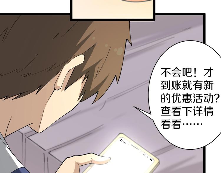 三界淘宝店韩漫全集-第38话 大圣的礼物无删减无遮挡章节图片 