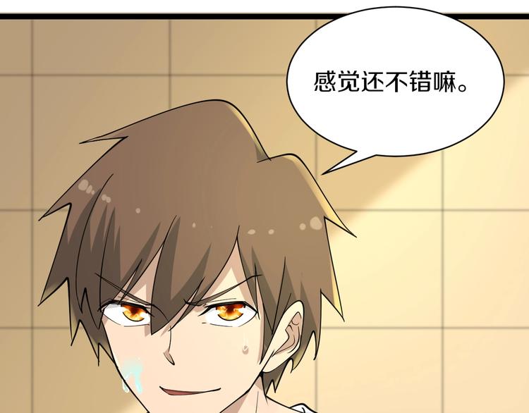 三界淘宝店韩漫全集-第38话 大圣的礼物无删减无遮挡章节图片 