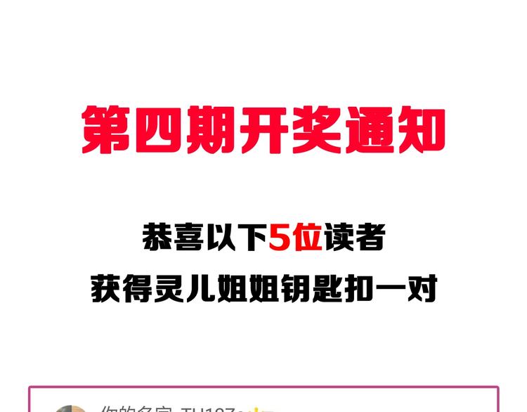 三界淘宝店韩漫全集-第38话 大圣的礼物无删减无遮挡章节图片 