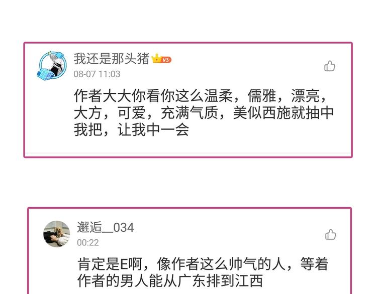 三界淘宝店韩漫全集-第38话 大圣的礼物无删减无遮挡章节图片 