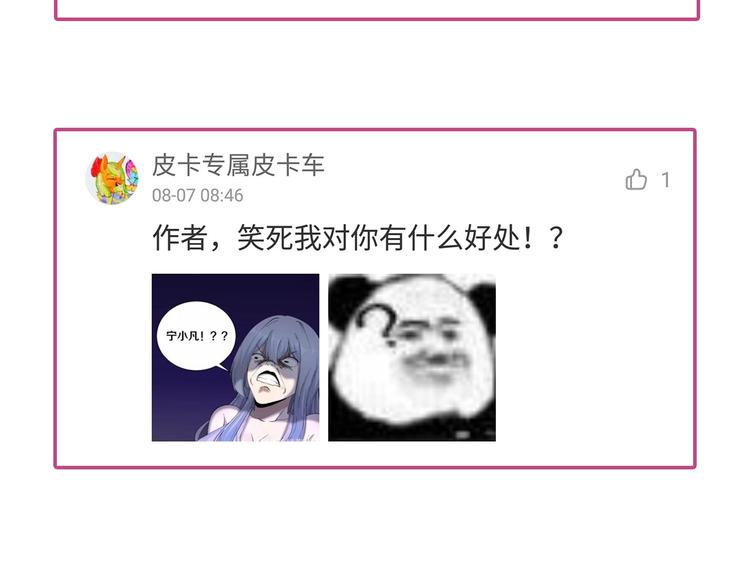 三界淘宝店韩漫全集-第38话 大圣的礼物无删减无遮挡章节图片 