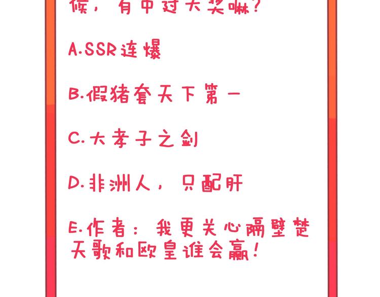 三界淘宝店韩漫全集-第38话 大圣的礼物无删减无遮挡章节图片 