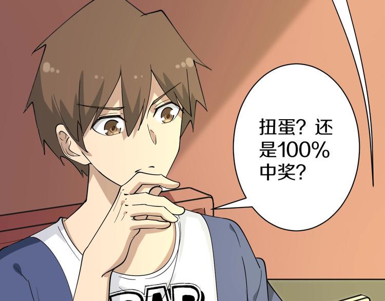 三界淘宝店韩漫全集-第38话 大圣的礼物无删减无遮挡章节图片 