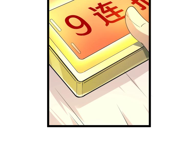 三界淘宝店韩漫全集-第38话 大圣的礼物无删减无遮挡章节图片 