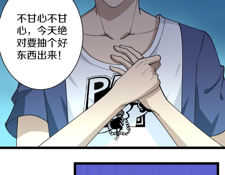 三界淘宝店韩漫全集-第38话 大圣的礼物无删减无遮挡章节图片 