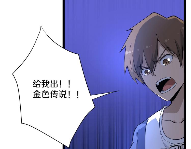 三界淘宝店韩漫全集-第38话 大圣的礼物无删减无遮挡章节图片 