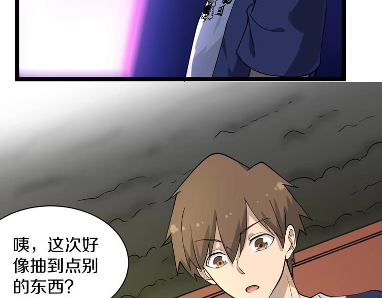 三界淘宝店韩漫全集-第38话 大圣的礼物无删减无遮挡章节图片 