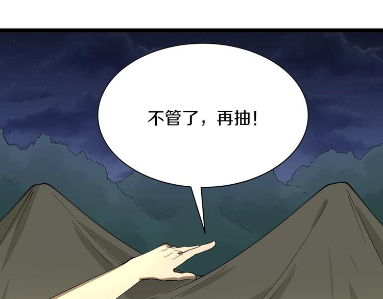 三界淘宝店韩漫全集-第38话 大圣的礼物无删减无遮挡章节图片 