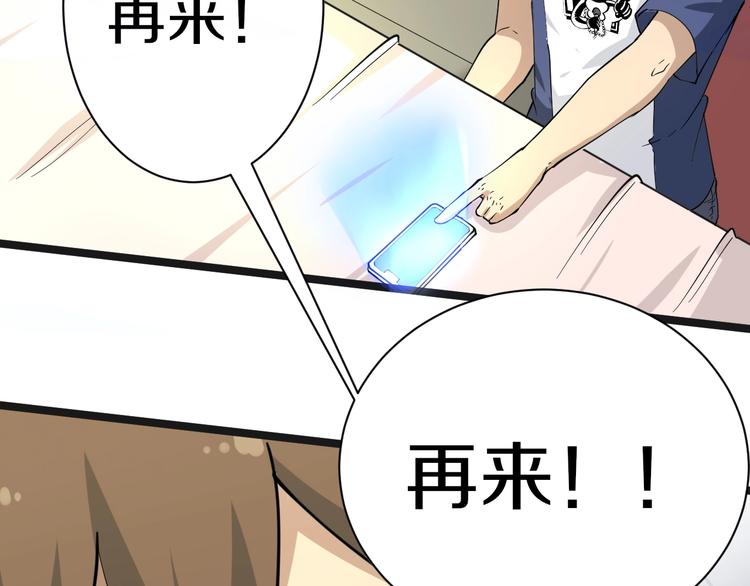 三界淘宝店韩漫全集-第38话 大圣的礼物无删减无遮挡章节图片 