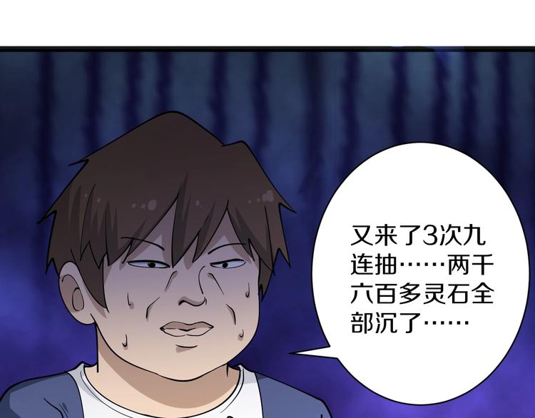 三界淘宝店韩漫全集-第38话 大圣的礼物无删减无遮挡章节图片 