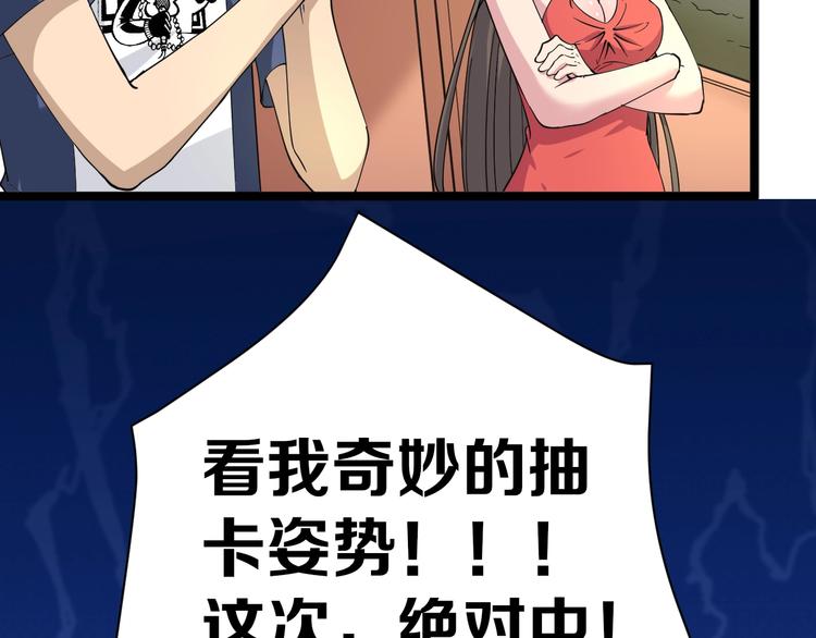 三界淘宝店韩漫全集-第38话 大圣的礼物无删减无遮挡章节图片 