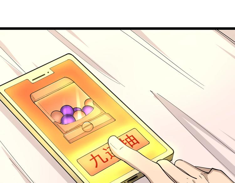 三界淘宝店韩漫全集-第38话 大圣的礼物无删减无遮挡章节图片 