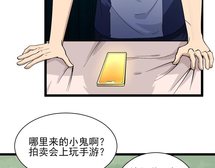 三界淘宝店韩漫全集-第38话 大圣的礼物无删减无遮挡章节图片 