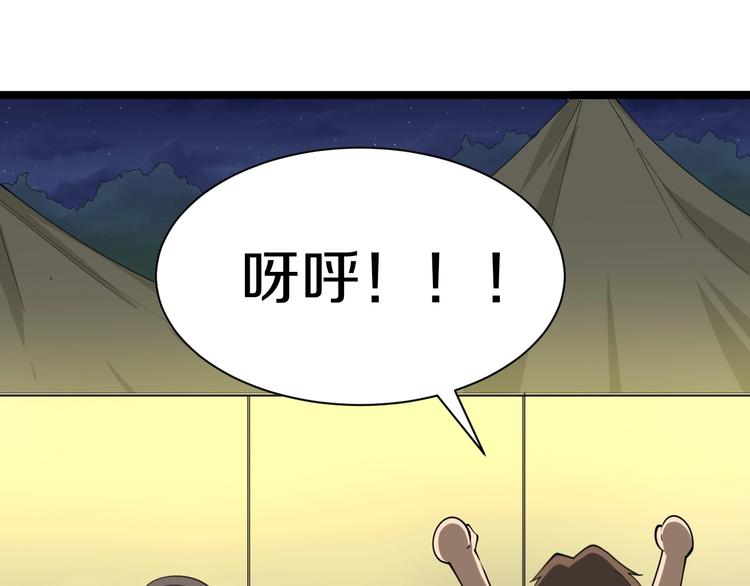 三界淘宝店韩漫全集-第38话 大圣的礼物无删减无遮挡章节图片 