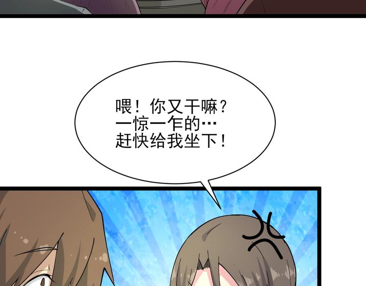 三界淘宝店韩漫全集-第38话 大圣的礼物无删减无遮挡章节图片 
