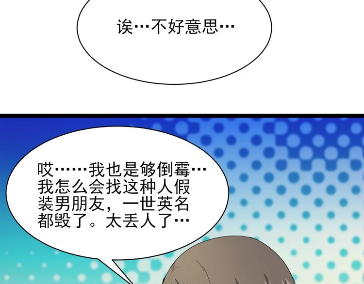三界淘宝店韩漫全集-第38话 大圣的礼物无删减无遮挡章节图片 