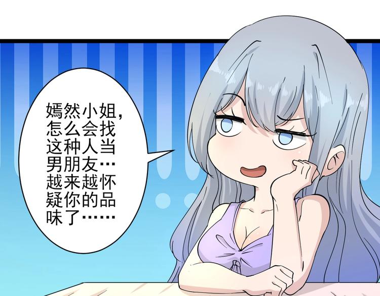 三界淘宝店韩漫全集-第38话 大圣的礼物无删减无遮挡章节图片 