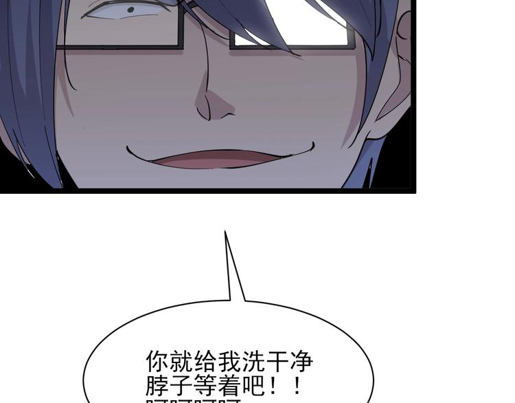 三界淘宝店韩漫全集-第38话 大圣的礼物无删减无遮挡章节图片 