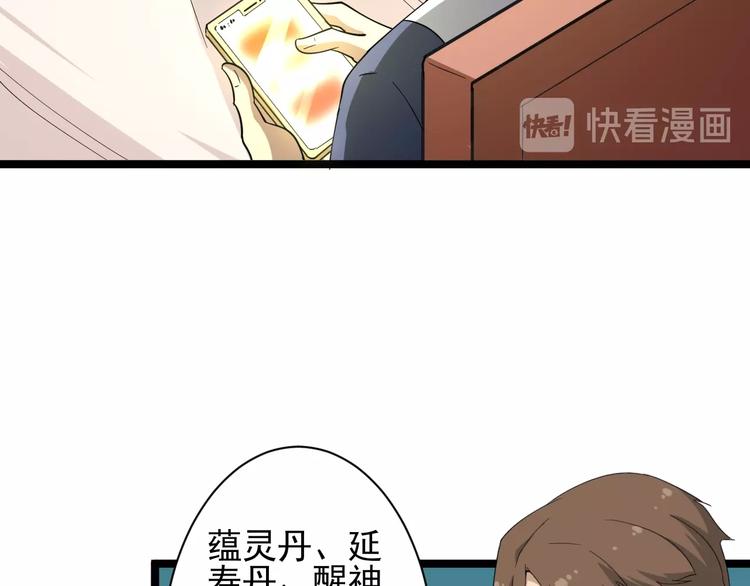 三界淘宝店韩漫全集-第38话 大圣的礼物无删减无遮挡章节图片 