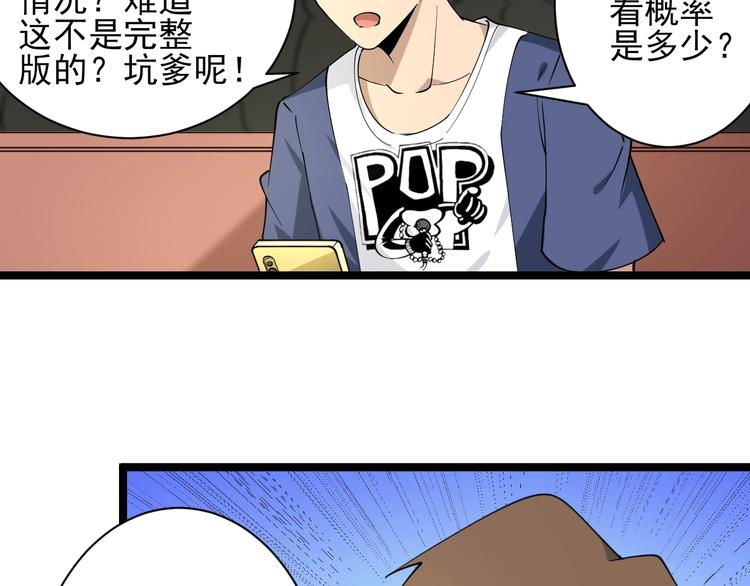 三界淘宝店韩漫全集-第38话 大圣的礼物无删减无遮挡章节图片 