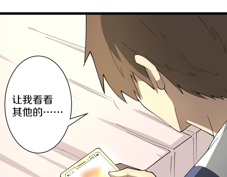 三界淘宝店韩漫全集-第38话 大圣的礼物无删减无遮挡章节图片 