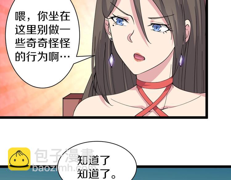 三界淘宝店韩漫全集-第38话 大圣的礼物无删减无遮挡章节图片 