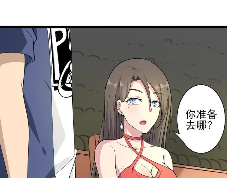 三界淘宝店韩漫全集-第38话 大圣的礼物无删减无遮挡章节图片 