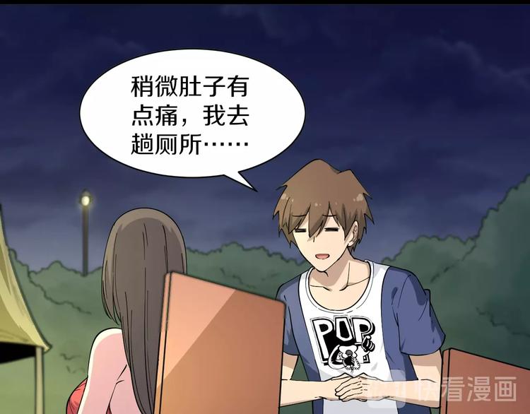 三界淘宝店韩漫全集-第38话 大圣的礼物无删减无遮挡章节图片 