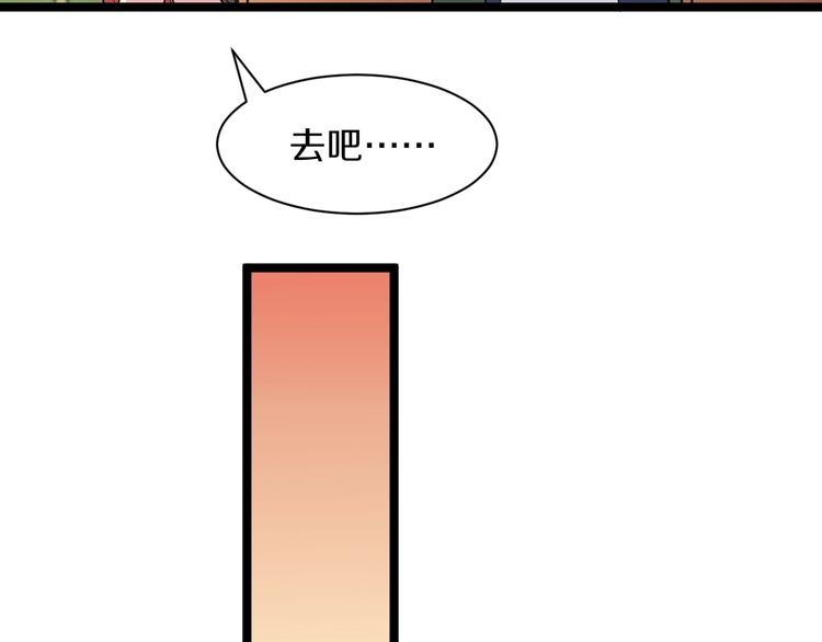 三界淘宝店韩漫全集-第38话 大圣的礼物无删减无遮挡章节图片 