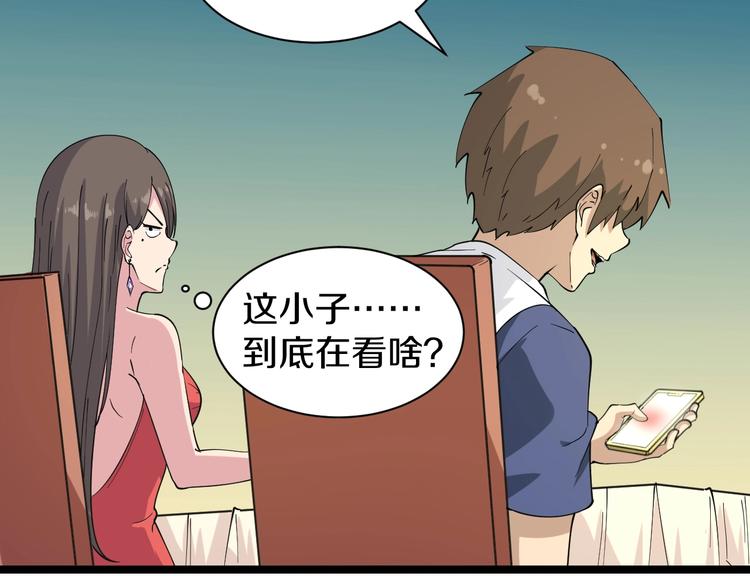 三界淘宝店韩漫全集-第38话 大圣的礼物无删减无遮挡章节图片 