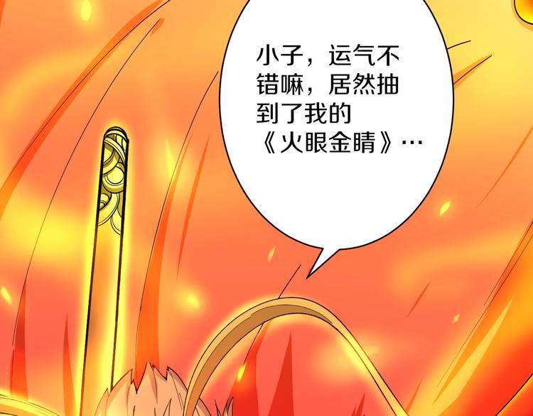 三界淘宝店韩漫全集-第38话 大圣的礼物无删减无遮挡章节图片 