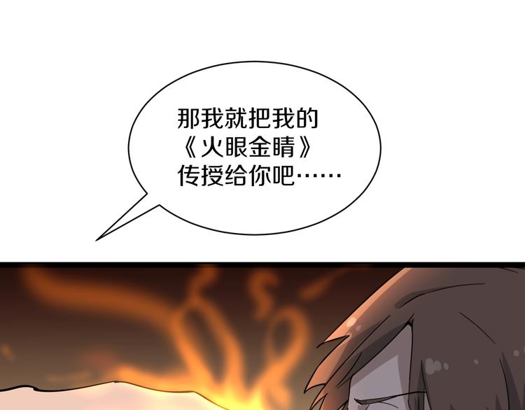 三界淘宝店韩漫全集-第38话 大圣的礼物无删减无遮挡章节图片 