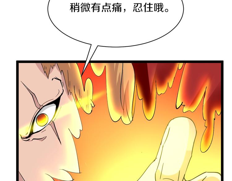 三界淘宝店韩漫全集-第38话 大圣的礼物无删减无遮挡章节图片 