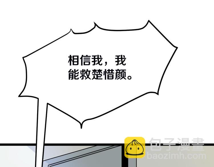 三界淘宝店韩漫全集-第4话 冰魄银针无删减无遮挡章节图片 