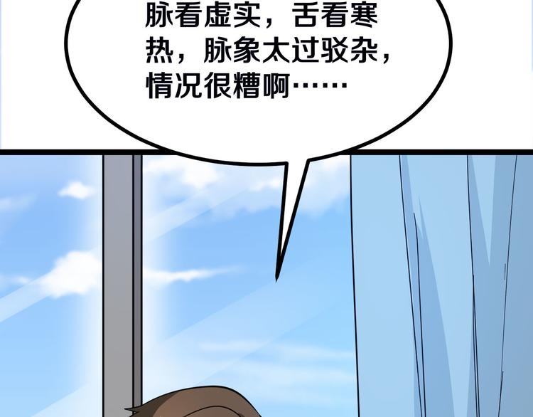 三界淘宝店韩漫全集-第4话 冰魄银针无删减无遮挡章节图片 