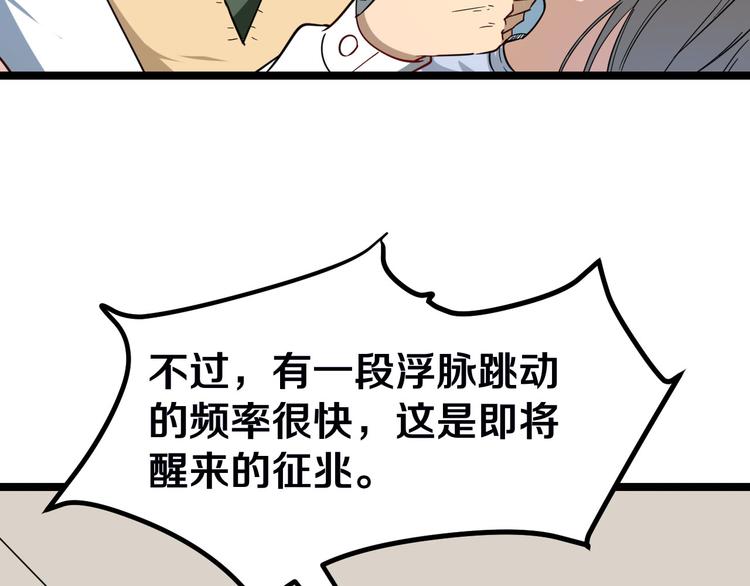 三界淘宝店韩漫全集-第4话 冰魄银针无删减无遮挡章节图片 