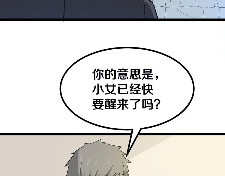 三界淘宝店韩漫全集-第4话 冰魄银针无删减无遮挡章节图片 