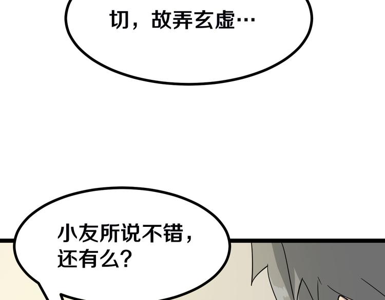 三界淘宝店韩漫全集-第4话 冰魄银针无删减无遮挡章节图片 