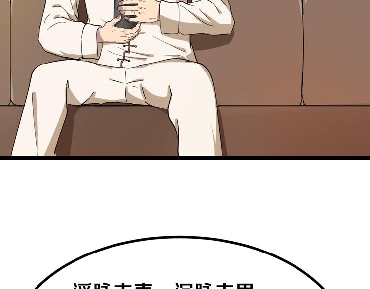 三界淘宝店韩漫全集-第4话 冰魄银针无删减无遮挡章节图片 