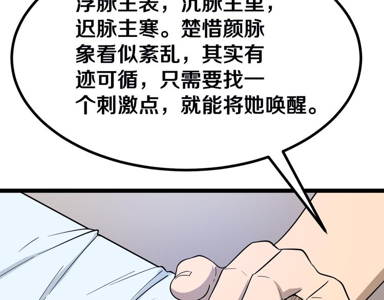 三界淘宝店韩漫全集-第4话 冰魄银针无删减无遮挡章节图片 