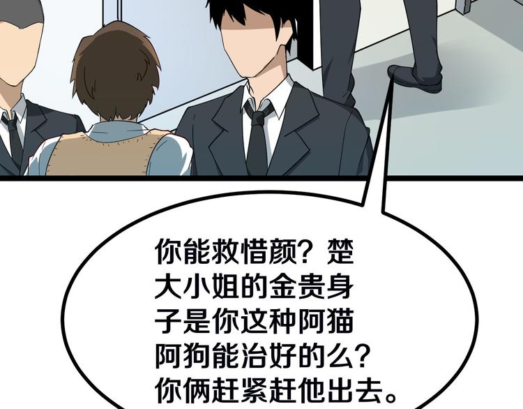 三界淘宝店韩漫全集-第4话 冰魄银针无删减无遮挡章节图片 