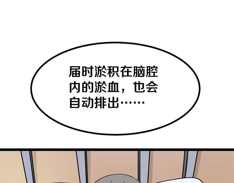 三界淘宝店韩漫全集-第4话 冰魄银针无删减无遮挡章节图片 